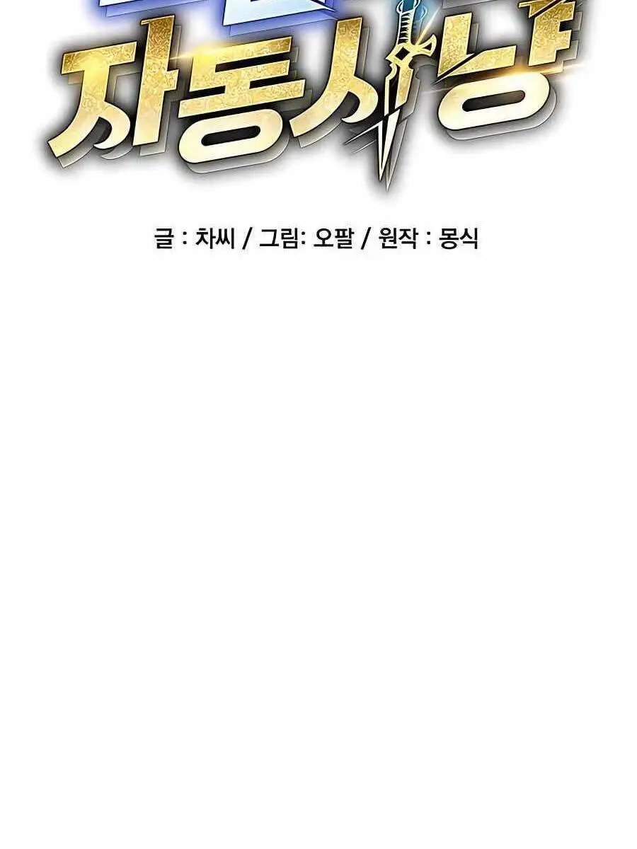 Đi Săn Tự Động Bằng Phân Thân Nettruyen ZZZ Chương 27 Page 7
