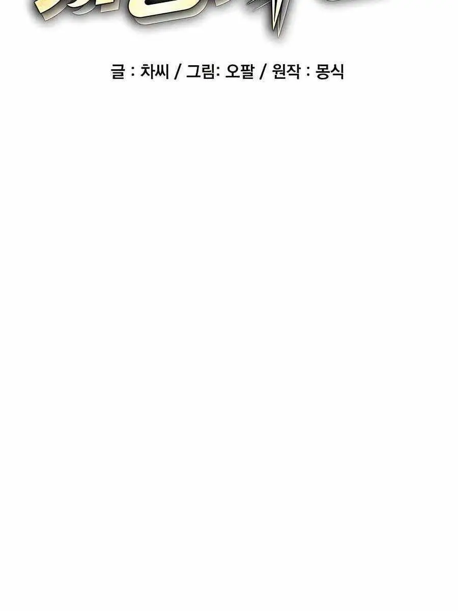 Đi Săn Tự Động Bằng Phân Thân Nettruyen ZZZ Chương 23 Page 14