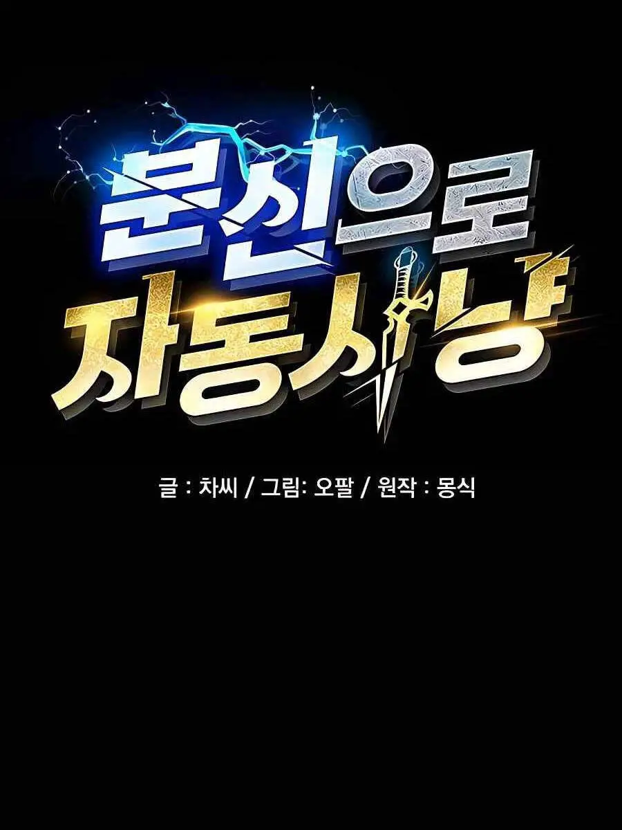 Đi Săn Tự Động Bằng Phân Thân Nettruyen ZZZ Chương 35 Page 9
