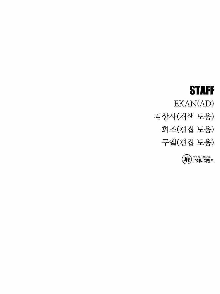 Đi Săn Tự Động Bằng Phân Thân Nettruyen ZZZ Chương 43 Page 172