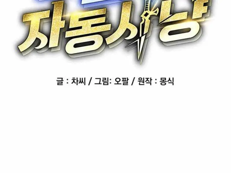 Đi Săn Tự Động Bằng Phân Thân Nettruyen ZZZ Chương 119 Page 62