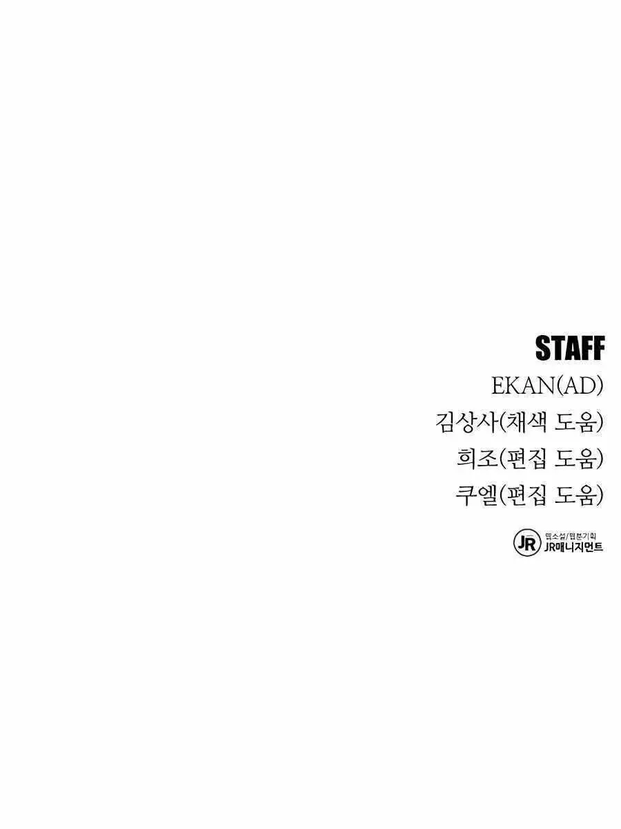 Đi Săn Tự Động Bằng Phân Thân Nettruyen ZZZ Chương 66 Page 161