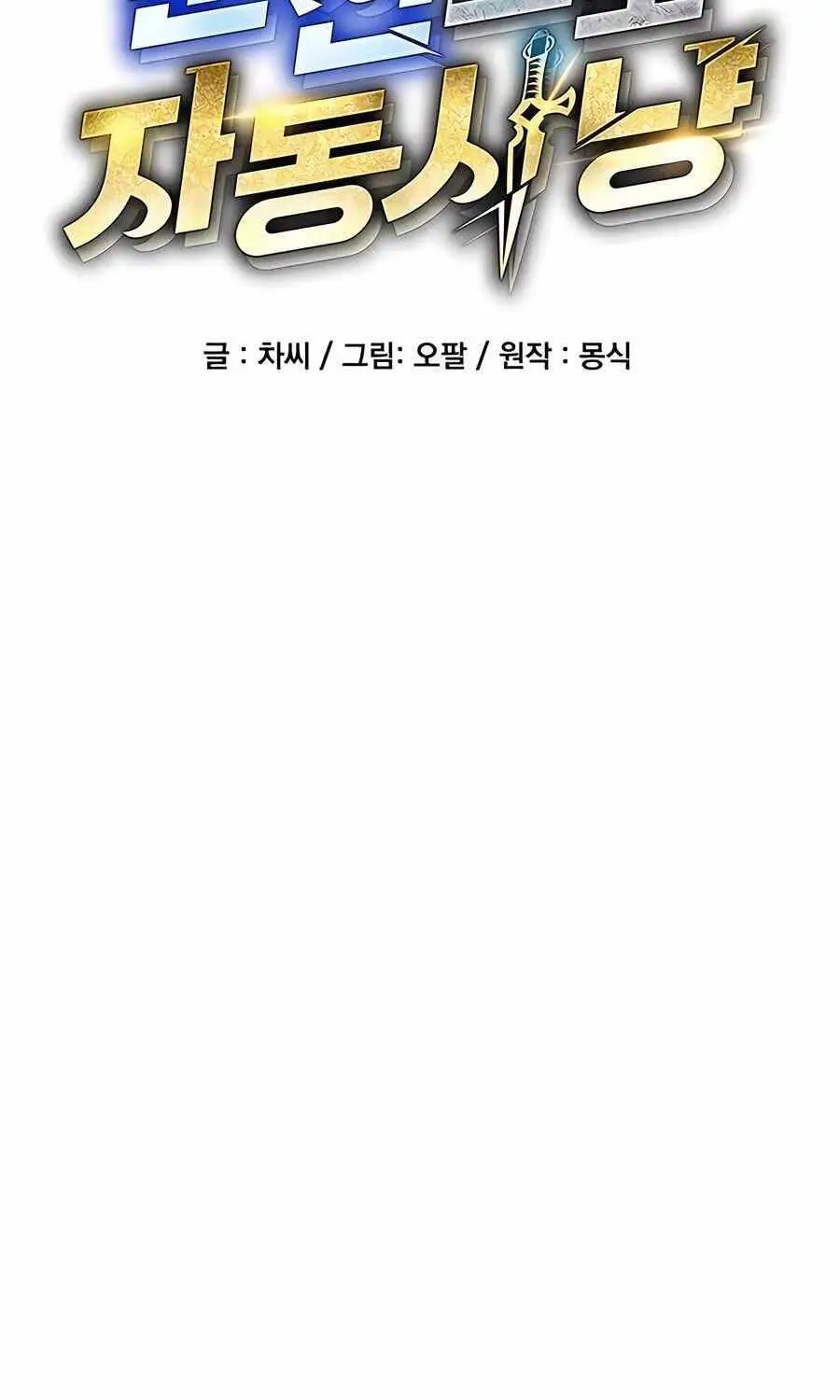 Đi Săn Tự Động Bằng Phân Thân Nettruyen ZZZ Chương 110 Page 15