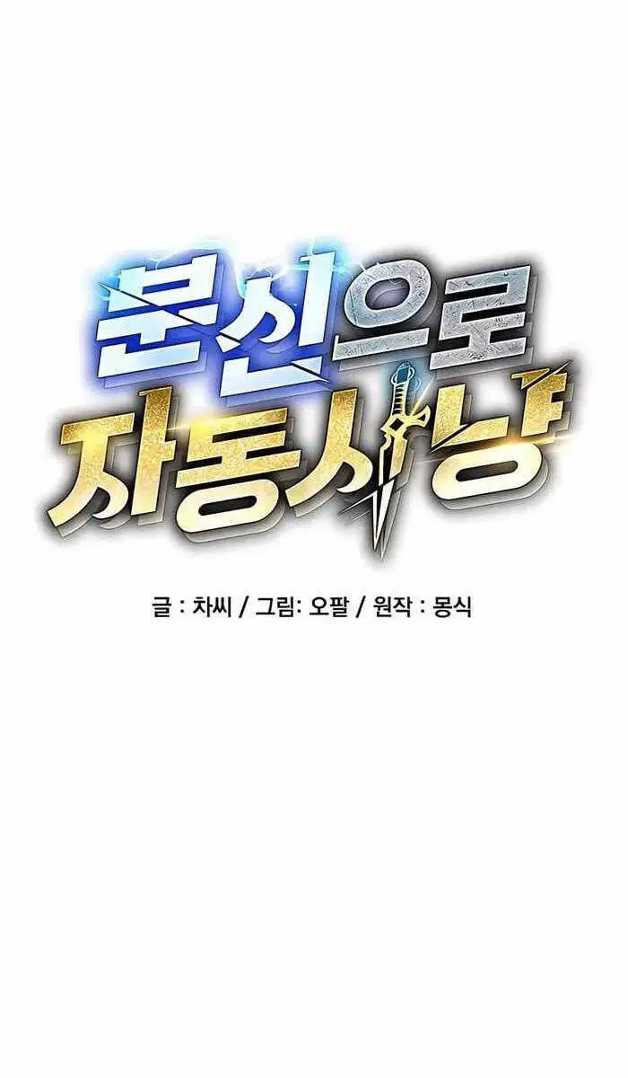 Đi Săn Tự Động Bằng Phân Thân Nettruyen ZZZ Chương 51 Page 12
