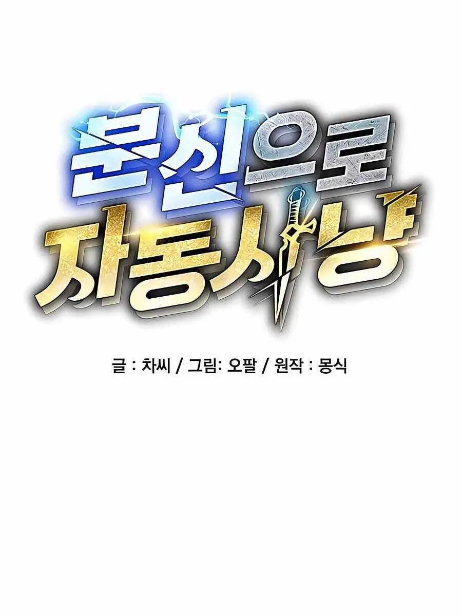 Đi Săn Tự Động Bằng Phân Thân Nettruyen ZZZ Chương 39 Page 28