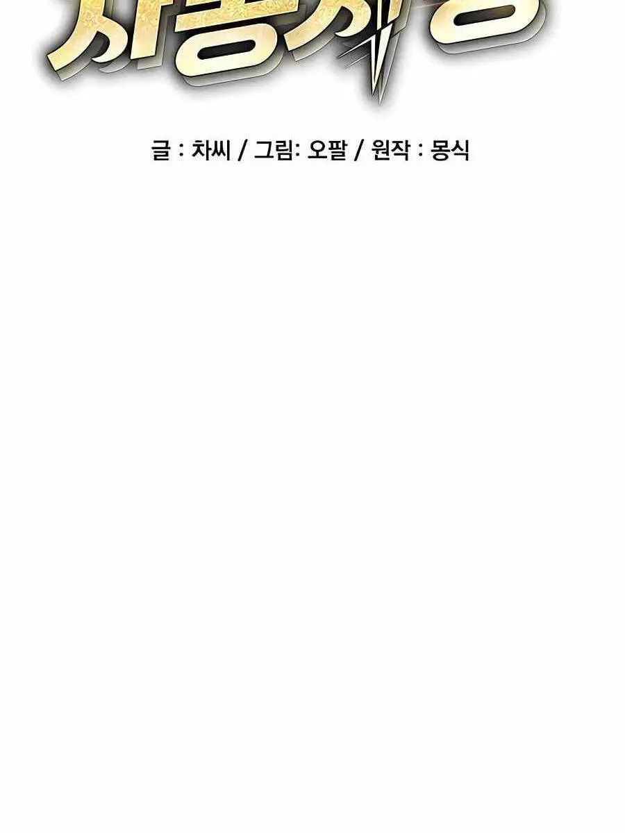 Đi Săn Tự Động Bằng Phân Thân Nettruyen ZZZ Chương 14 Page 7
