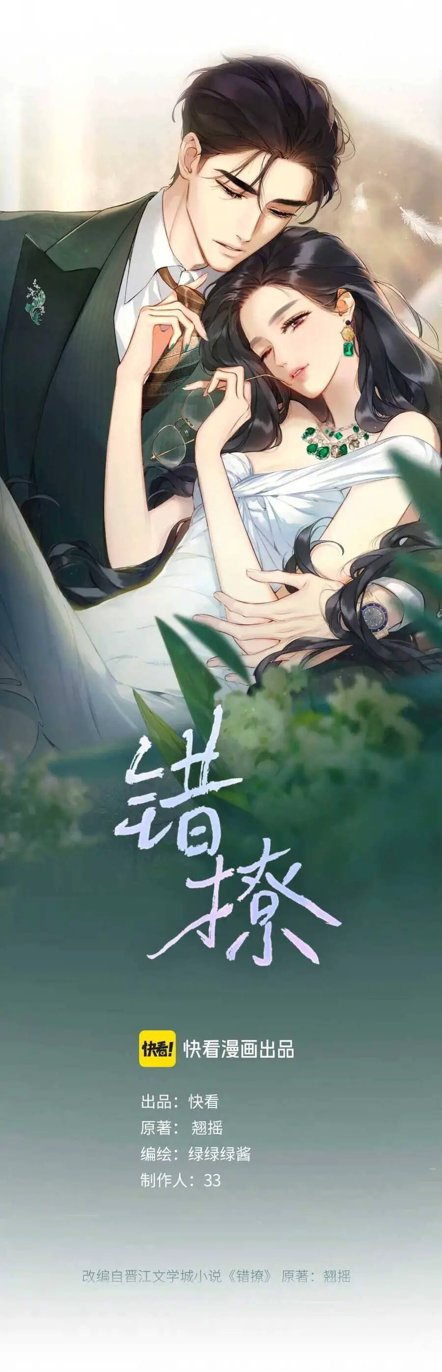 Tôi Cũng Muốn Làm Mợ Út Nettruyen ZZZ Chương 12 Page 7