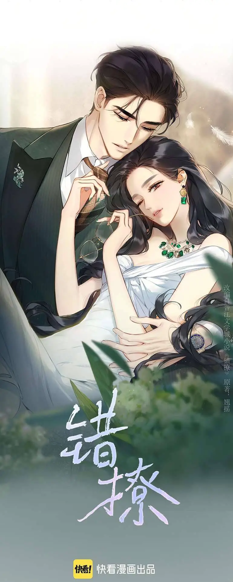 Tôi Cũng Muốn Làm Mợ Út Nettruyen ZZZ Chương 29 Page 1