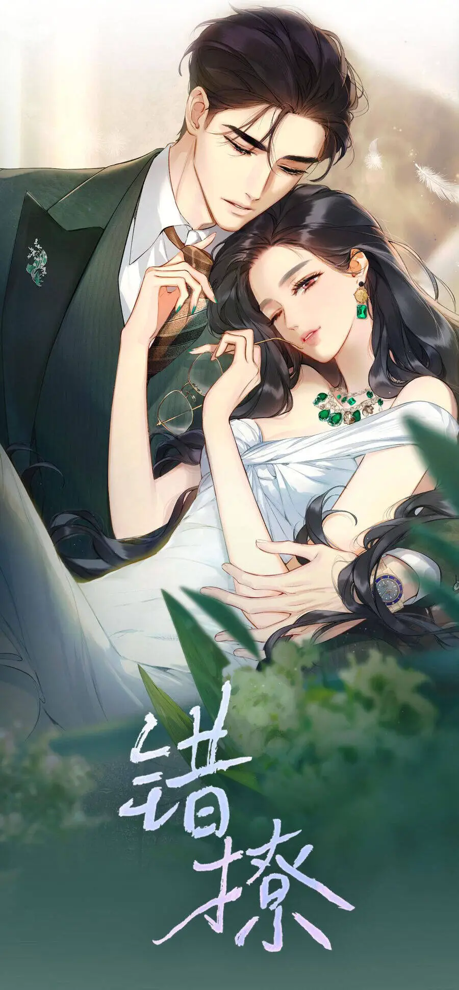 Tôi Cũng Muốn Làm Mợ Út Nettruyen ZZZ Chương 8.1 Page 2
