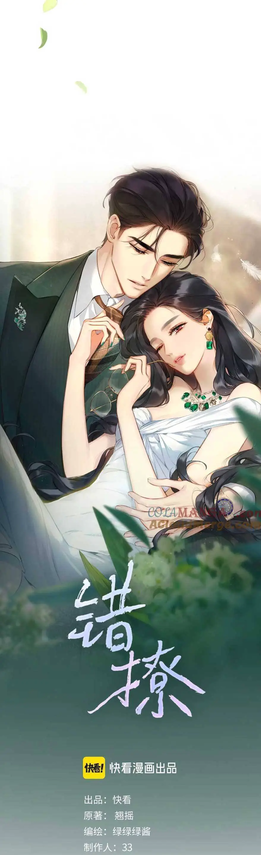 Tôi Cũng Muốn Làm Mợ Út Nettruyen ZZZ Chương 20 Page 16