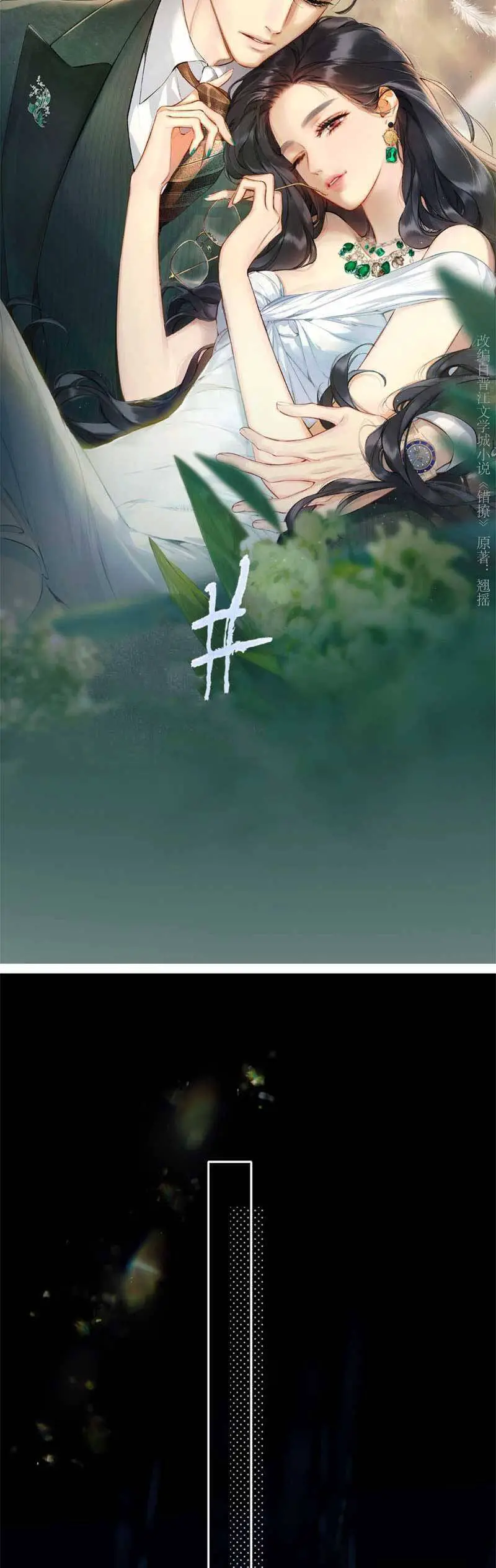 Tôi Cũng Muốn Làm Mợ Út Nettruyen ZZZ Chương 2 Page 5