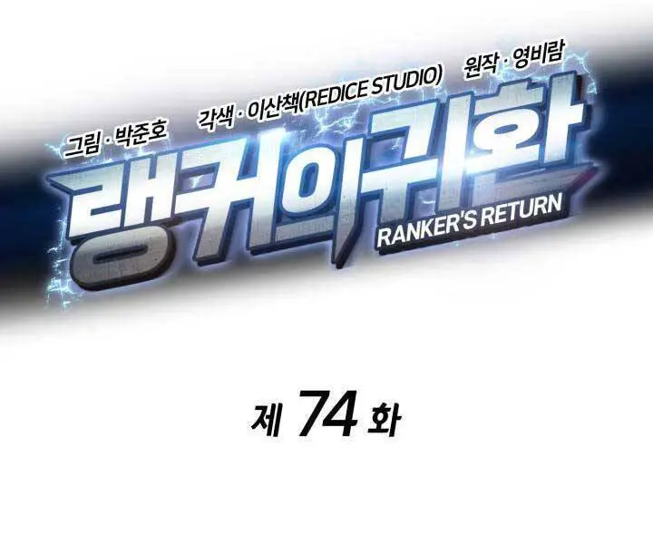 Huyền Thoại Game Thủ - Tái Xuất Nettruyen ZZZ Chương 74 Page 78