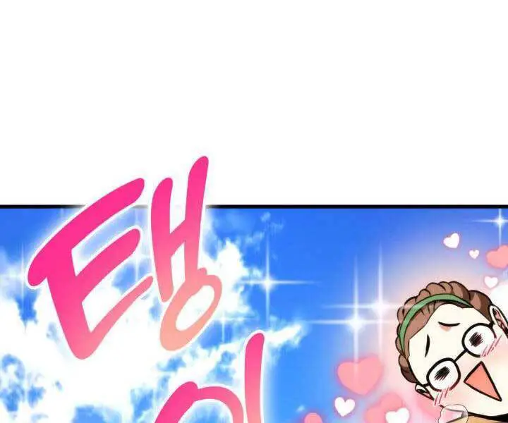 Huyền Thoại Game Thủ - Tái Xuất Nettruyen ZZZ Chương 74 Page 274