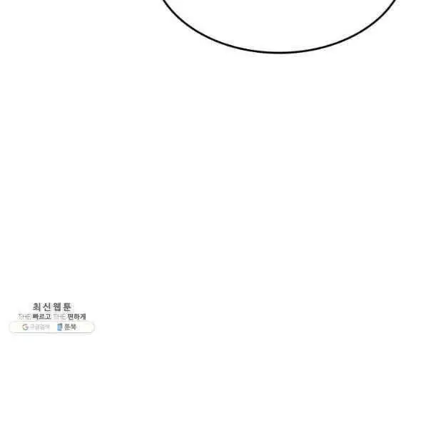 Huyền Thoại Game Thủ - Tái Xuất Nettruyen ZZZ Chương 72 Page 21