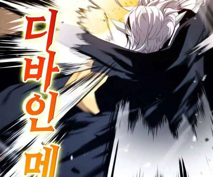 Huyền Thoại Game Thủ - Tái Xuất Nettruyen ZZZ Chương 63 Page 72