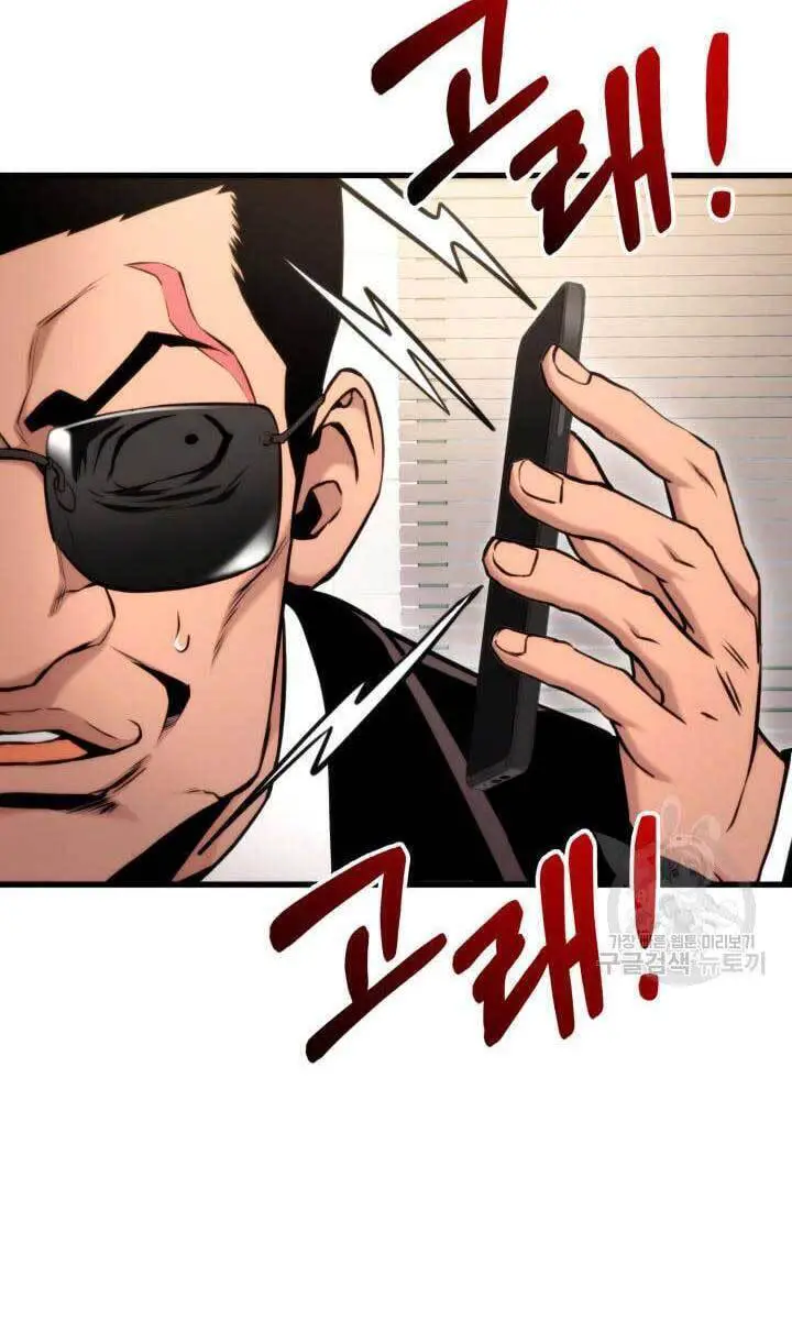 Huyền Thoại Game Thủ - Tái Xuất Nettruyen ZZZ Chương 90 Page 69