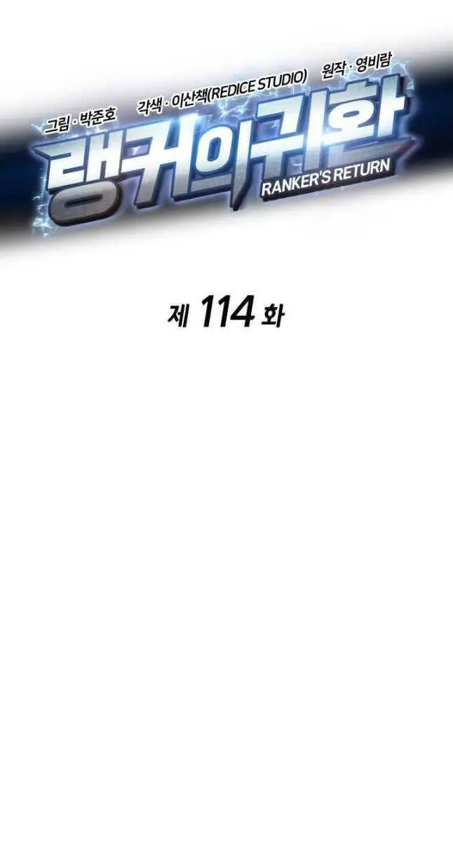 Huyền Thoại Game Thủ - Tái Xuất Nettruyen ZZZ Chương 114 Page 18
