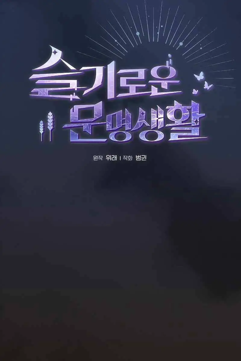 Nền Văn Minh Nebula Nettruyen ZZZ Chương 35 Page 6
