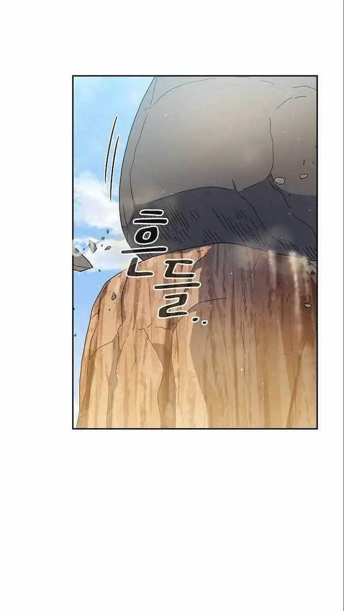 Nền Văn Minh Nebula Nettruyen ZZZ Chương 12 Page 3
