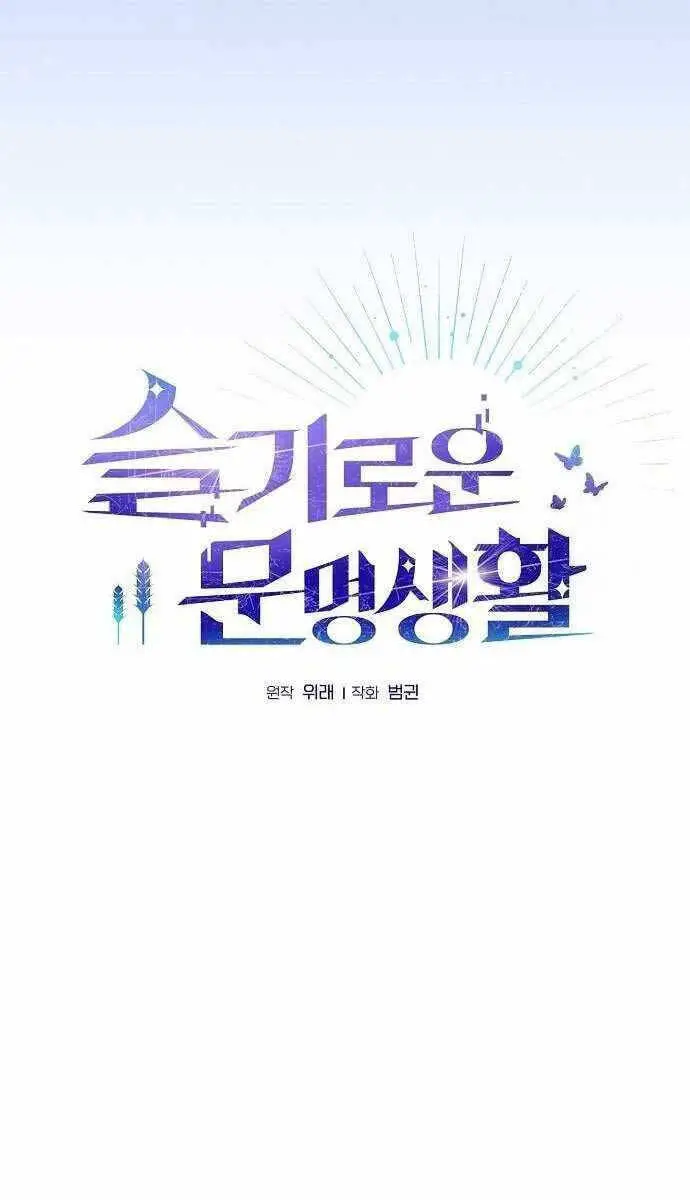 Nền Văn Minh Nebula Nettruyen ZZZ Chương 19 Page 46