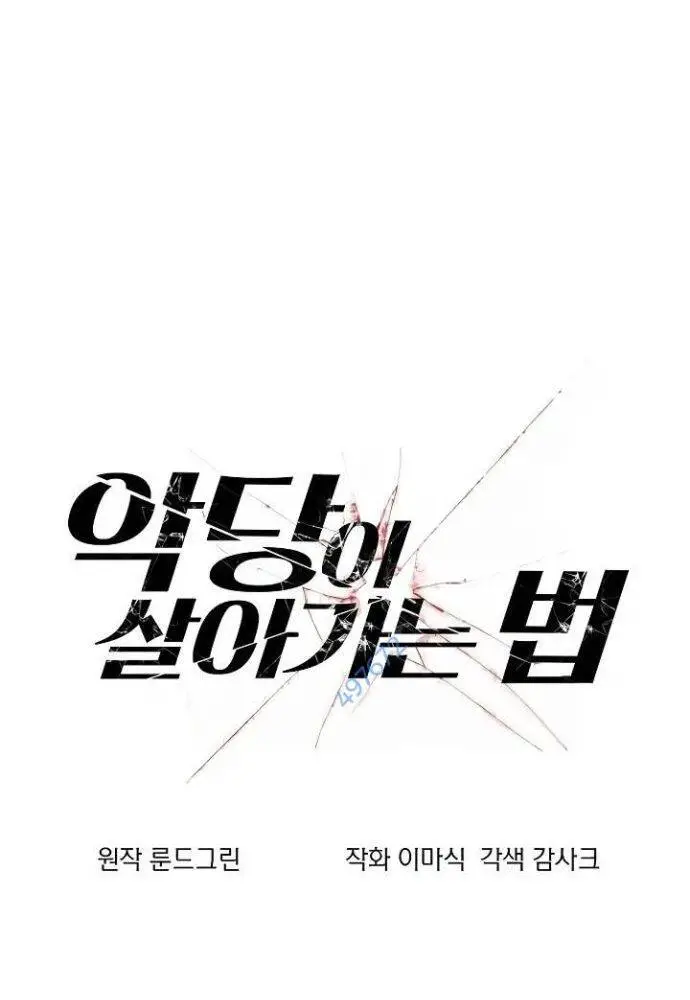 Tao Là Ác Nhân Nettruyen ZZZ Chương 122 Page 29