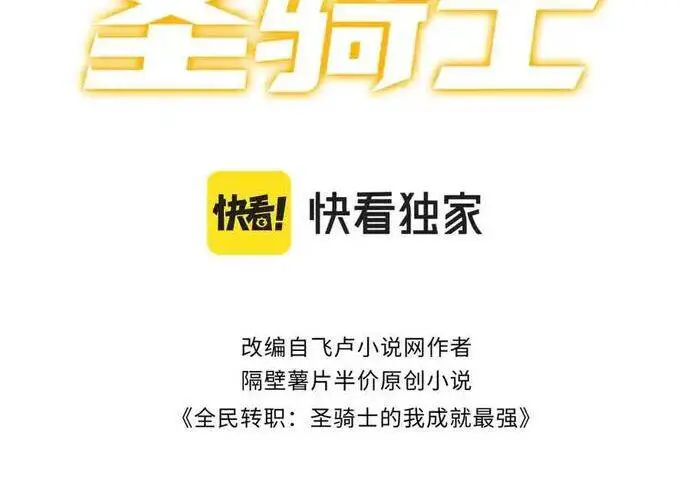 Thánh Hiệp Sĩ Cấp Sss Nettruyen ZZZ Chương 22 Page 7