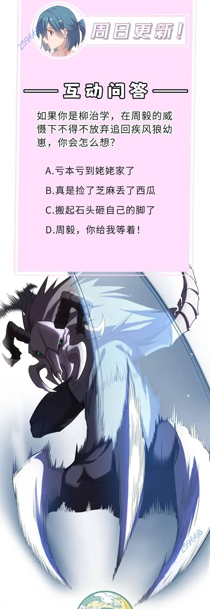 Thánh Hiệp Sĩ Cấp Sss Nettruyen ZZZ Chương 27 Page 58