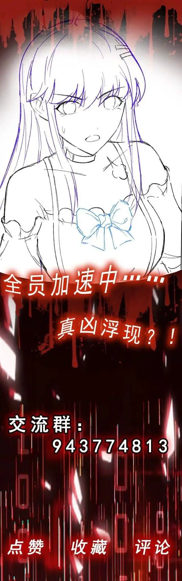 Vô Hạn Hồ Sơ Nettruyen ZZZ Chương 4 Page 33