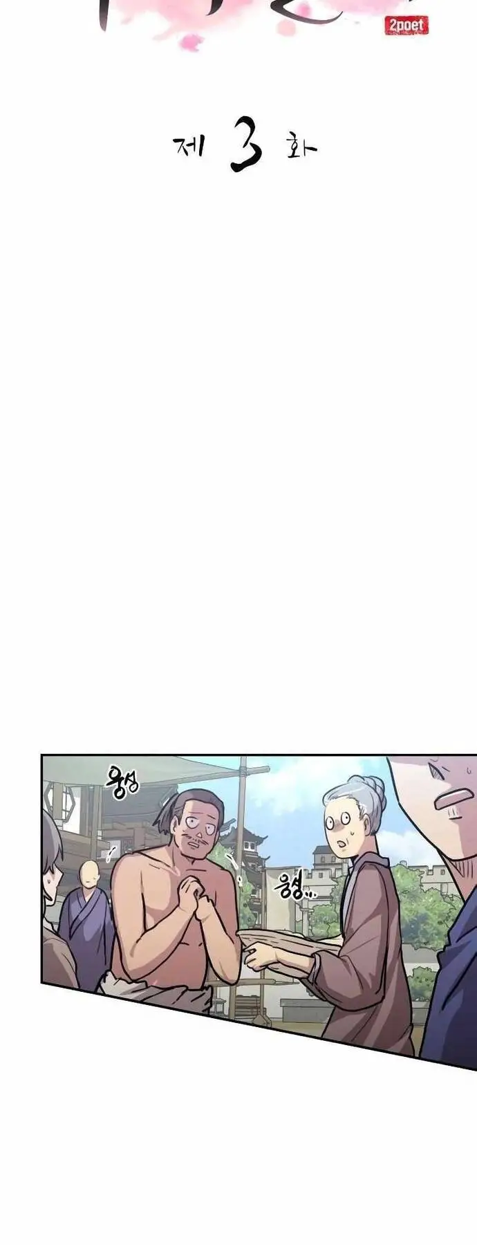 Ta Đây Vô Địch Bất Bại Nettruyen ZZZ Chương 3 Page 16