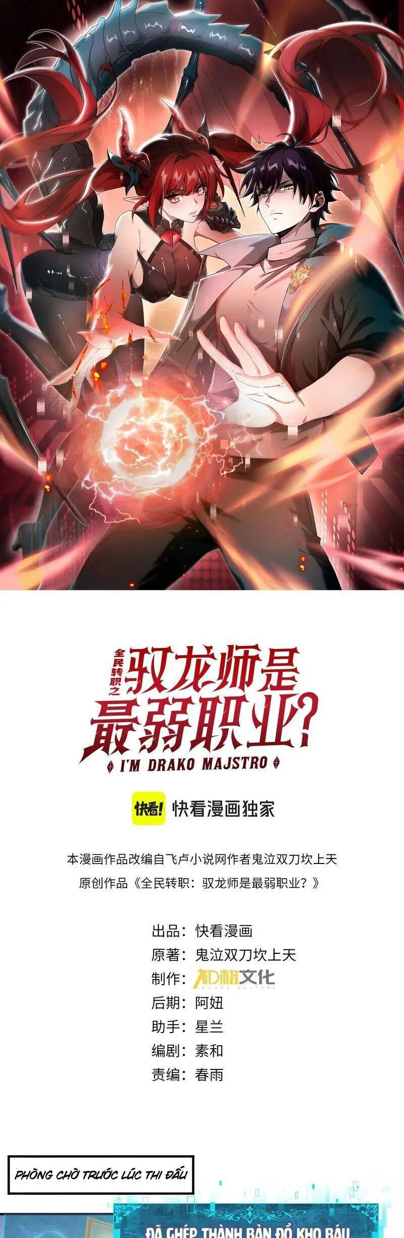 Toàn Dân Chuyển Chức: Ngự Long Sư Là Chức Nghiệp Yếu Nhất? Nettruyen ZZZ Chương 29 Page 1