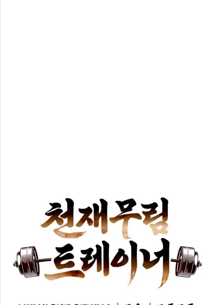 Huấn Luyện Viên Murim Thiên Tài Nettruyen ZZZ Chương 34 Page 8