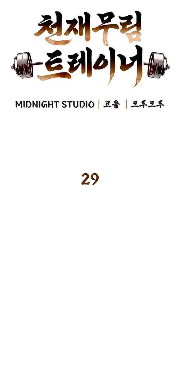 Huấn Luyện Viên Murim Thiên Tài Nettruyen ZZZ Chương 29 Page 10