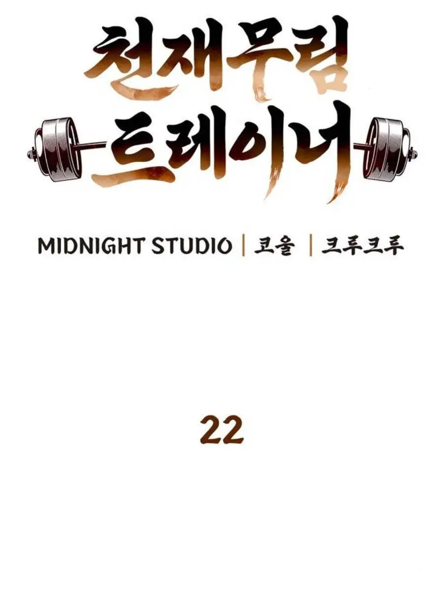 Huấn Luyện Viên Murim Thiên Tài Nettruyen ZZZ Chương 22 Page 29