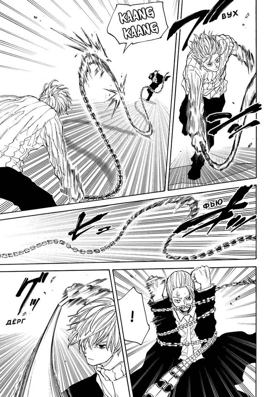 Sakamoto Days Nettruyen ZZZ Chương 120 Page 11