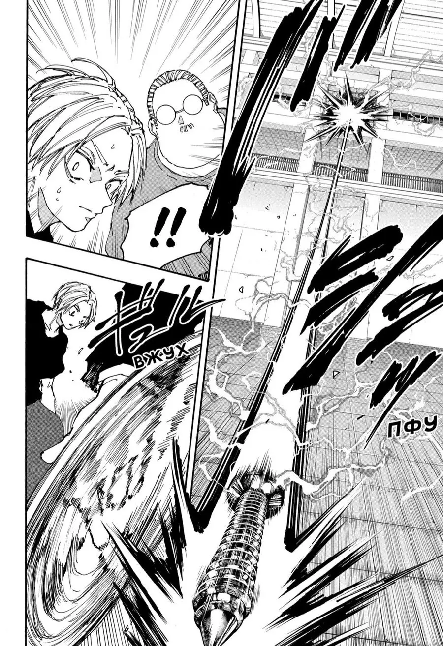 Sakamoto Days Nettruyen ZZZ Chuong 154 Page 14