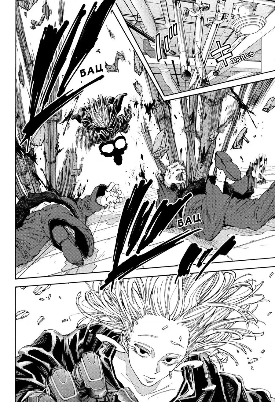 Sakamoto Days Nettruyen ZZZ Chuong 150 Page 3