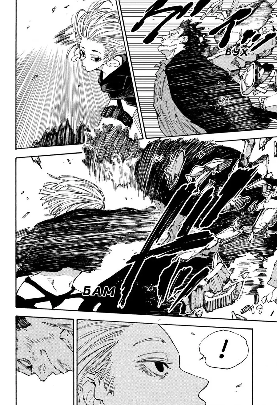 Sakamoto Days Nettruyen ZZZ Chuong 125 Page 4