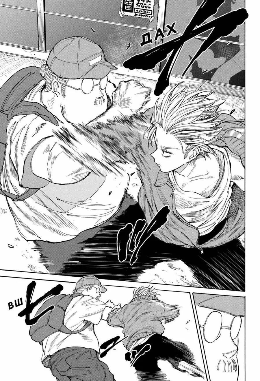 Sakamoto Days Nettruyen ZZZ Chương 106 Page 12