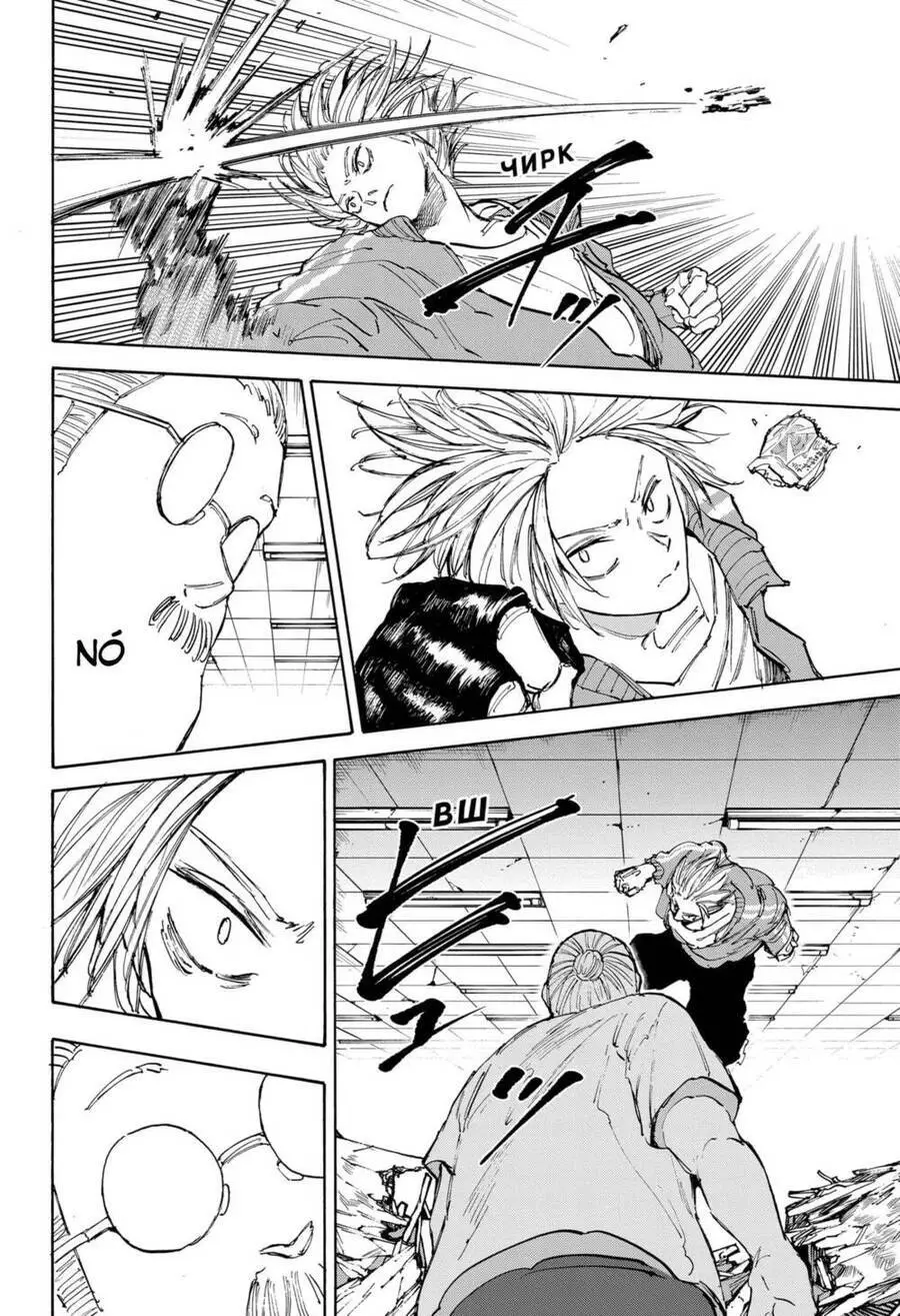 Sakamoto Days Nettruyen ZZZ Chương 106 Page 15