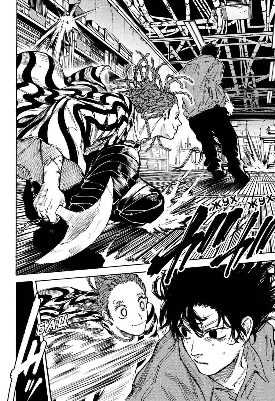 Sakamoto Days Nettruyen ZZZ Chương 93 Page 16