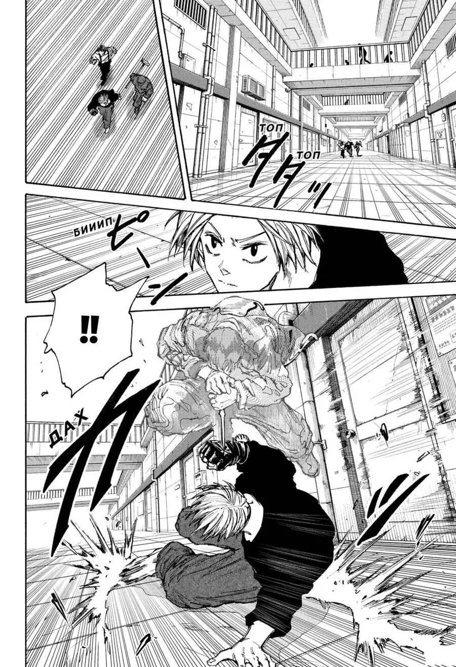 Sakamoto Days Nettruyen ZZZ Chương 93 Page 20