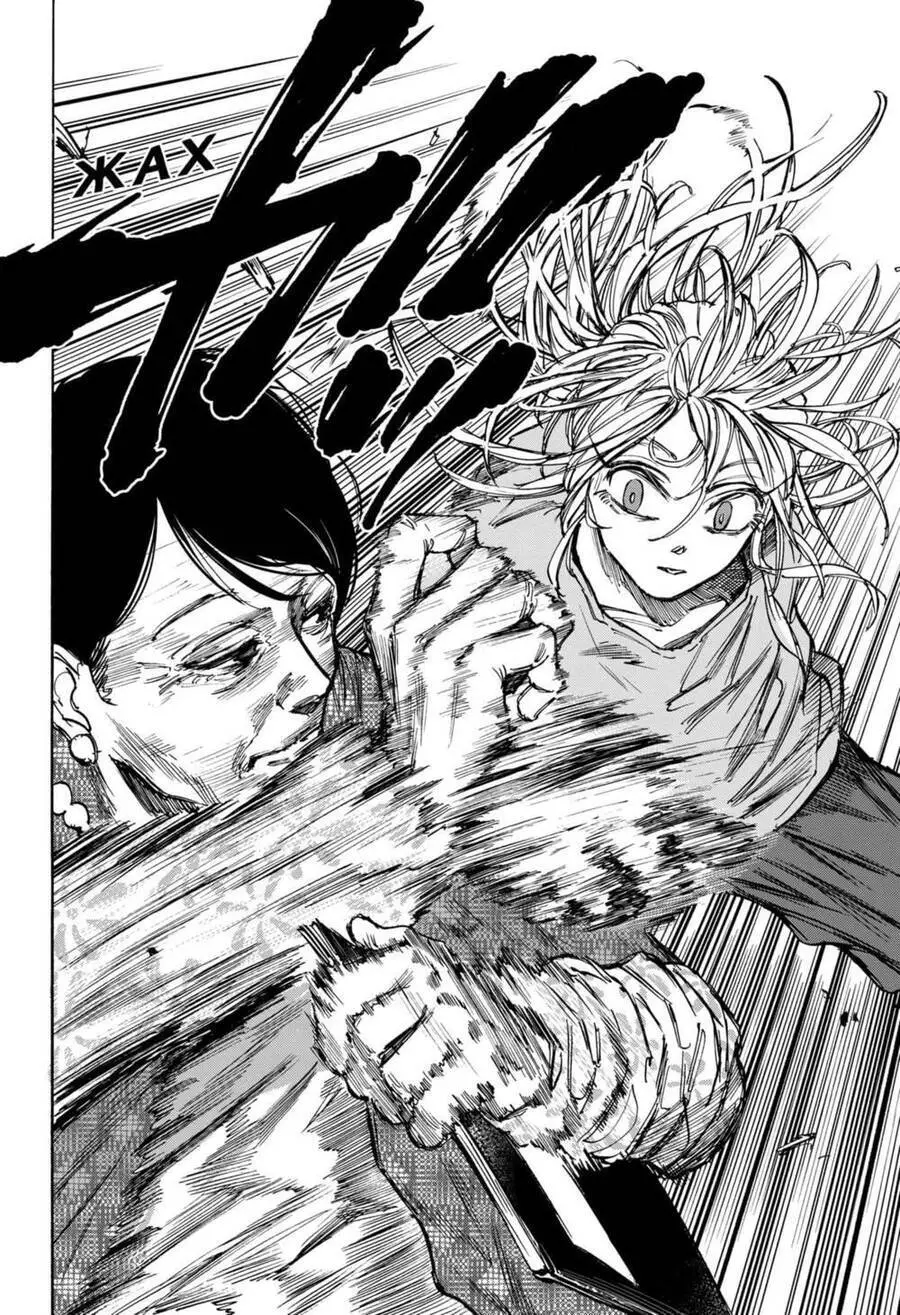 Sakamoto Days Nettruyen ZZZ Chương 81 Page 11