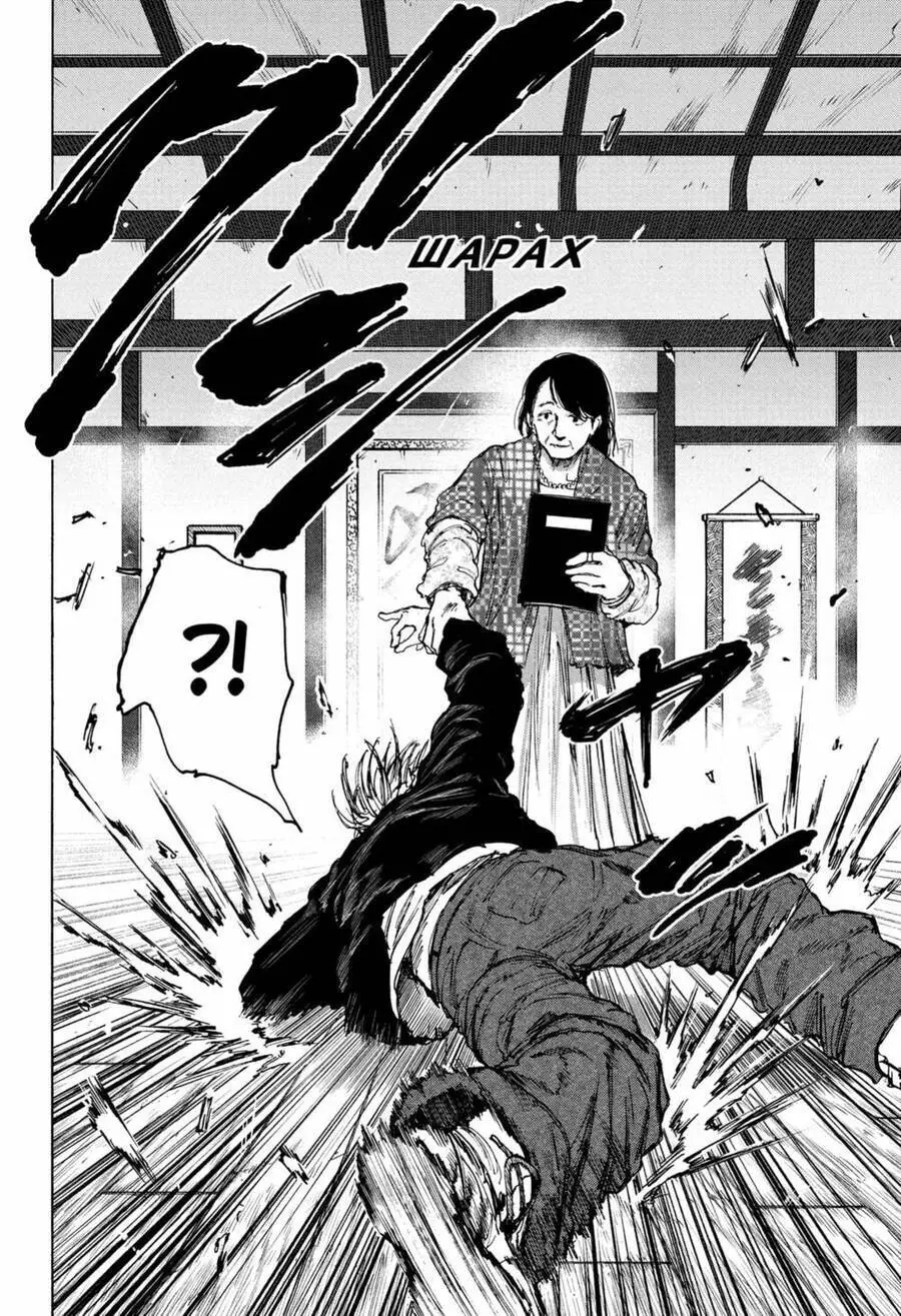 Sakamoto Days Nettruyen ZZZ Chương 80 Page 22