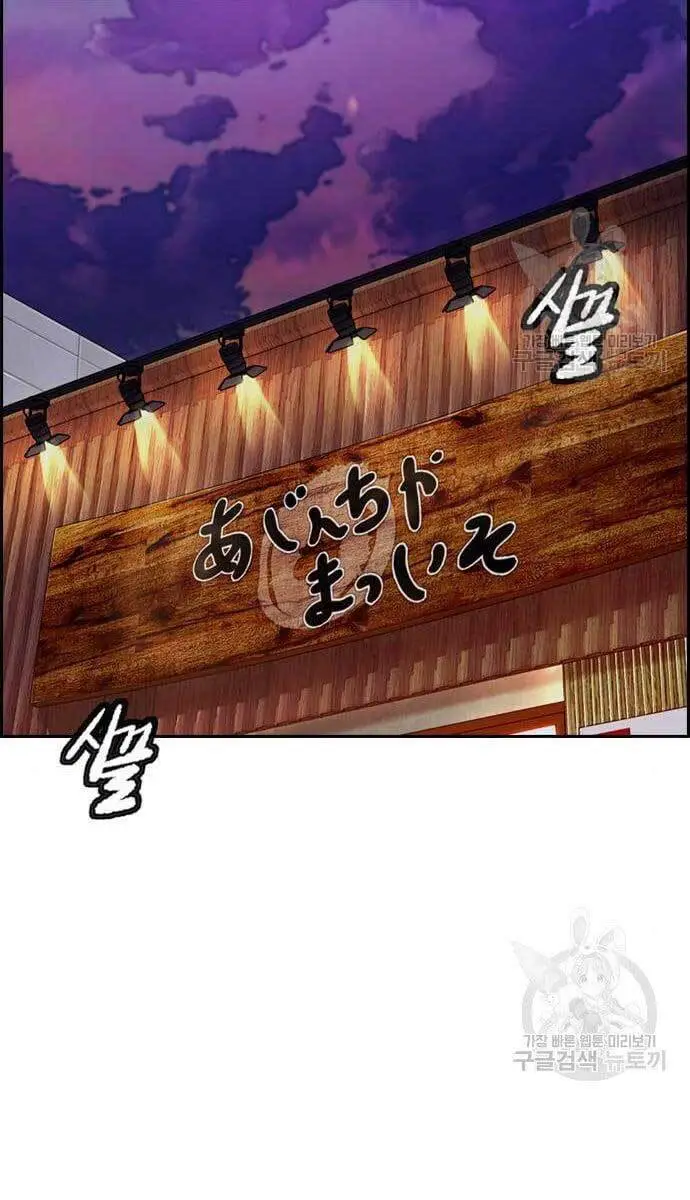 Thể Thao Cực Hạn Nettruyen ZZZ Chương 421 Page 49