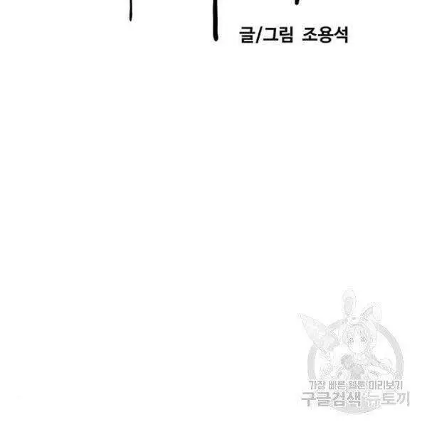 Thể Thao Cực Hạn Nettruyen ZZZ Chương 396 Page 79