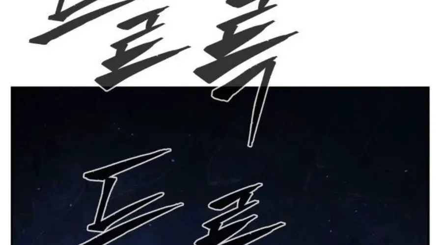 Cảm Kiếm Tuyệt Đối Nettruyen ZZZ Chương 110 Page 155