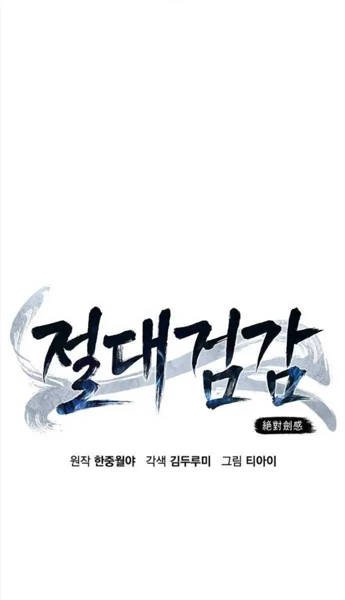 Cảm Kiếm Tuyệt Đối Nettruyen ZZZ Chương 38 Page 42