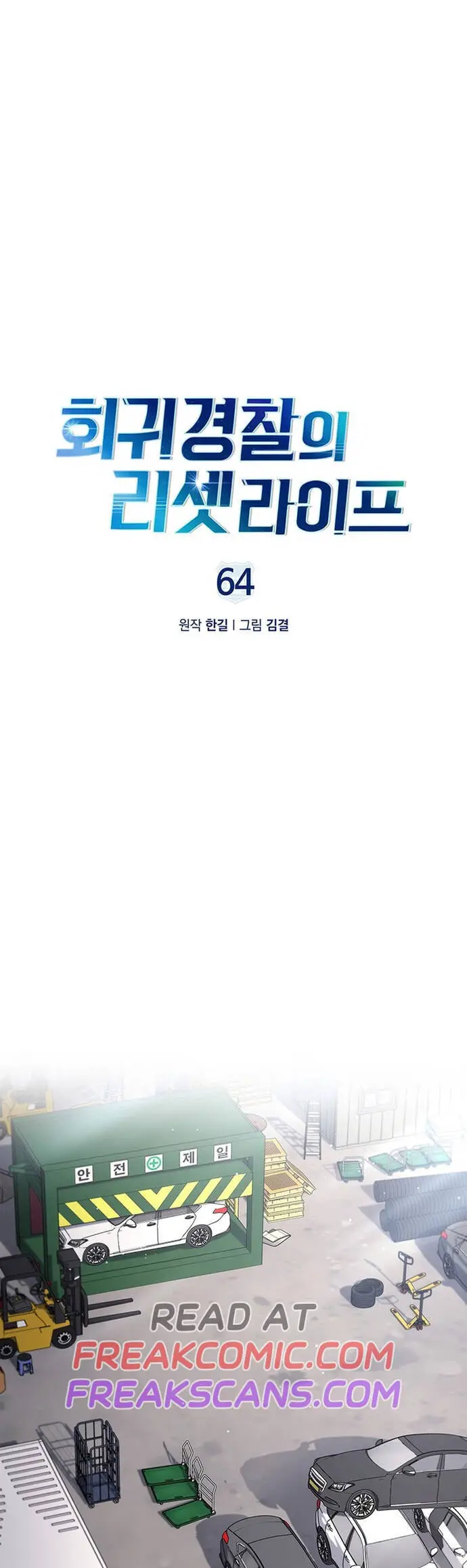 Cảnh Sát Thiên Tài Chuyển Sinh Nettruyen ZZZ Chương 64 Page 1