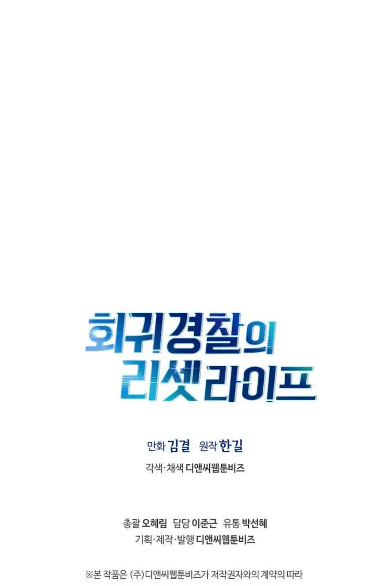 Cảnh Sát Thiên Tài Chuyển Sinh Nettruyen ZZZ Chương 13 Page 134