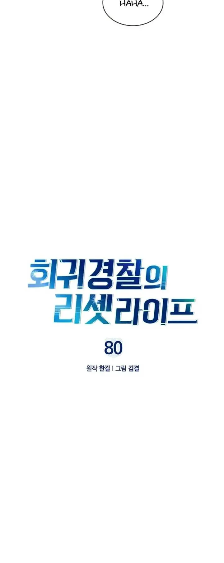 Cảnh Sát Thiên Tài Chuyển Sinh Nettruyen ZZZ Chương 80 Page 9